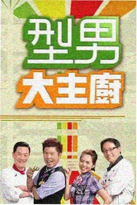 匠人手记纪录片封面